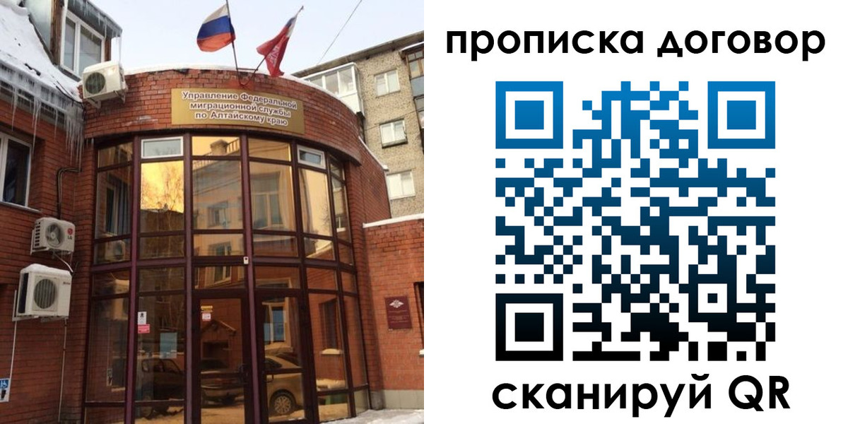 временная регистрация 2025 в Биробиджане