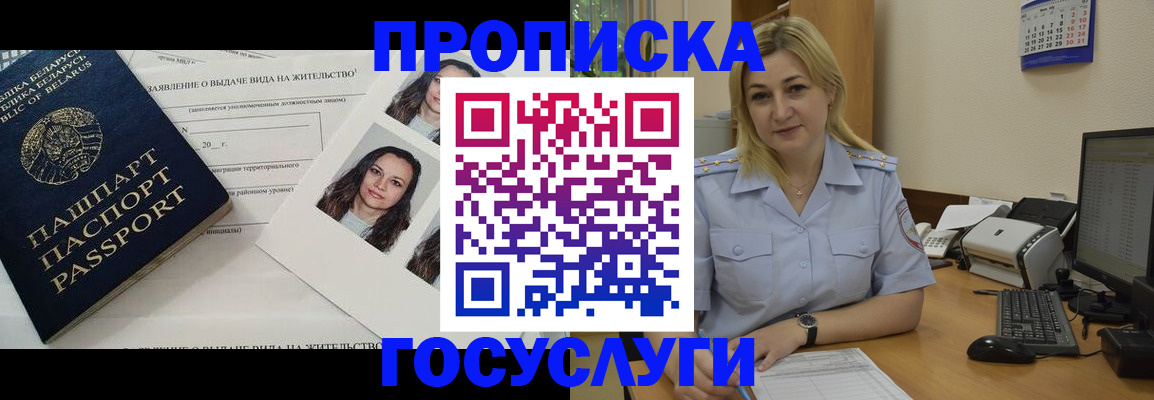 регистрация для школы в Биробиджане